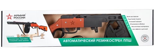 Резинкострел из дерева Армия России ППШ (окрашенный) фото 5