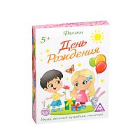 Настольная игра «День рождения», фанты