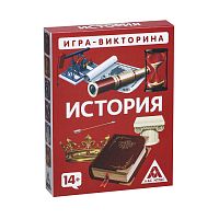 Игра-викторина «История» 14+, 50 карточек