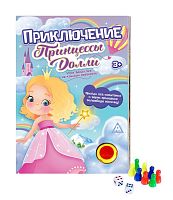 Приключение Принцессы Долли, 5 игр в одной