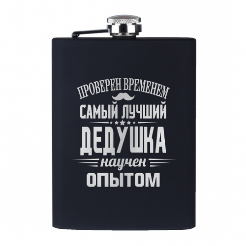 Фляга - Набор подарочный "Самый лучший дедушка на свете" из нержавеющей стали/SoftTouch Объем фляжки 240 мл, шариковая ручка, цвет черный фото 2