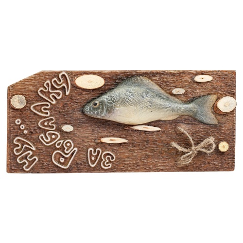 Декоративное панно на стену Ерш / За рыбалку (подарок рыбаку, сувенир)
