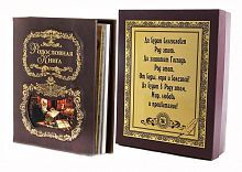 Родословная книга с картиной Летописец в футляре с накладкой бронза