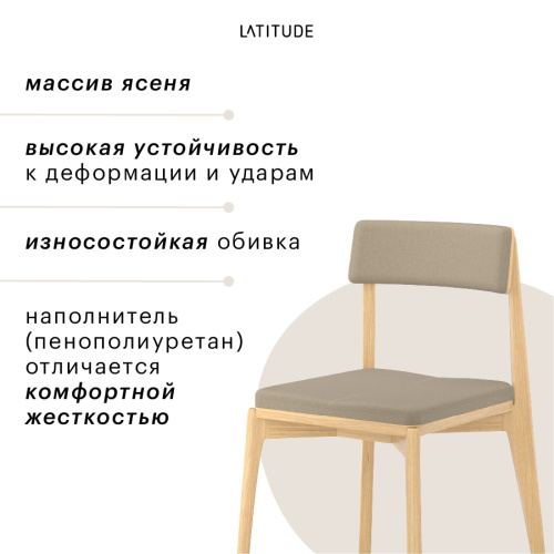 Стул aska, рогожка, ясень фото 8