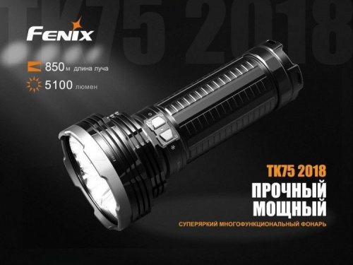 Фонарь светодиодный поисковой Fenix Cree XHP35 HI, 5100 лм, аккумулятор фото 17