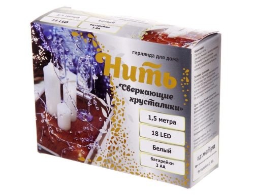 Светодиодная гирлянда СВЕРКАЮЩИЕ ХРУСТАЛИКИ, 1.5 м, 18 холодных белых микро LED-огней, батарейки, IP20, Serpantin фото 3